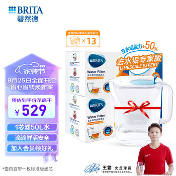 京东PLUS：BRITA 碧然德 fill&enjoy Style设计师系列 滤水壶 蓝色 一壶＋13芯家电类商品-全利兔-实时优惠快报