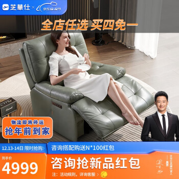 芝华仕头等舱真皮沙发单人懒人电动功能休闲躺椅 70590 松叶绿