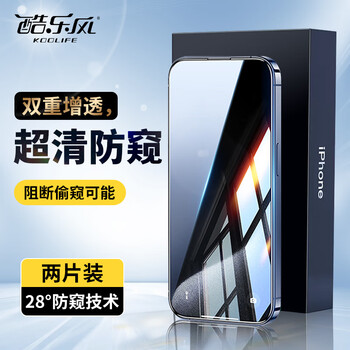 酷乐风 苹果15系列钢化膜 2片装+神器数码类商品-全利兔-实时优惠快报