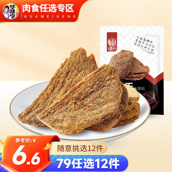 华味亨 五香味猪肉干50g(需任选12件）食品类商品-全利兔-实时优惠快报