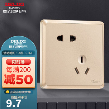 德力西（DELIXI）开关插座面板窄边框CD813家简系列电源插座五孔86型曙光金色 斜五孔插座