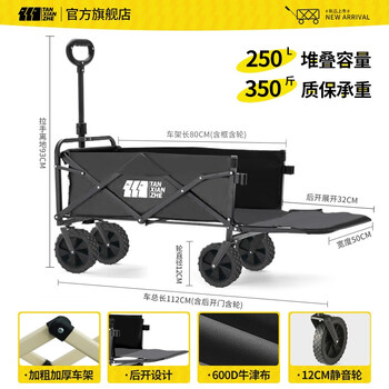 探险者 户外露营折叠小推车250L TXZ-1014运动户外类商品-全利兔-实时优惠快报