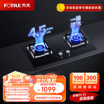 双11预售：FOTILE 方太 JZT-HT8BE.S 嵌入式燃气灶 天然气家电类商品-全利兔-实时优惠快报