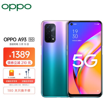 OPPO A93 8+128GB 极光 骁龙双模5G 超大存储 5000mAh大电池 18W疾速快充 90Hz高刷屏 4800万三摄 全面屏手机