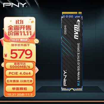 PNY 必恩威 CS2241系列 M.2 NVMe 固态硬盘 2TB（PCIe 4.0）全利兔-实时优惠快报