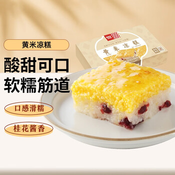 西贝莜面村 贾国龙功夫菜 黄米凉糕 340g/盒食品类商品-全利兔-实时优惠快报