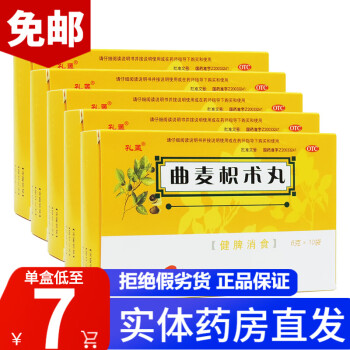 孔孟 曲麦枳术丸 6g*10袋 健脾消食开胃 脾虚停滞不思饮 食脘腹痞满 倒饱嘈杂 低至7/盒】5盒装