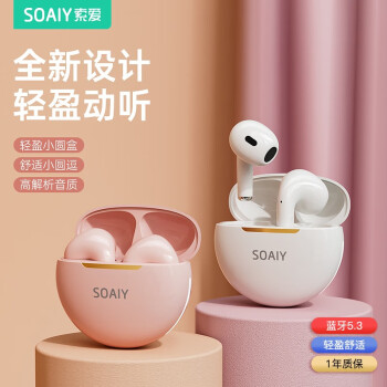 索爱(soaiy)SR12真无线蓝牙耳机 蓝牙5.3音乐游戏耳机 双耳通话降噪适用于苹果华为小米手机 少女粉