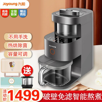 九阳（Joyoung）破壁机 大容量豆浆机 多功能料理机 米糊机 家用果汁机 带预约 免过滤破壁机 深空灰