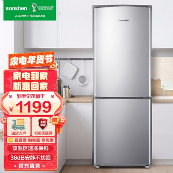 容声（Ronshen）冰箱小型双门186L家用低噪节能两门租房小电冰箱BCD-186D11D