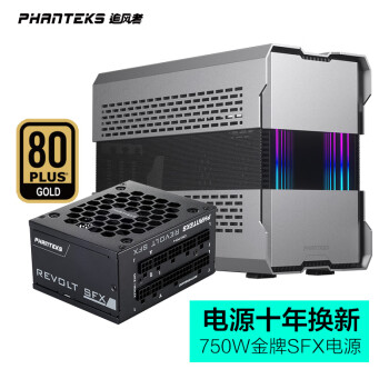 追风者(PHANTEKS)EVOLV SHIFT XT 银P121电脑ITX铝机箱+750W全模组SFX电源套装支持30系显卡