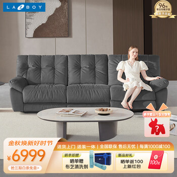 Lazboy 乐至宝 GN.660 布艺奶油风沙发 左电动三人位 迷雾灰家具家装类商品-全利兔-实时优惠快报