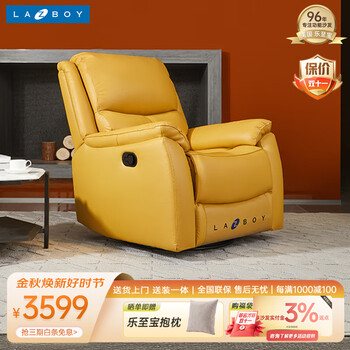 Lazboy 乐至宝 GN.A617 多功能皮艺沙发 单人枫叶黄手动家具家装类商品-全利兔-实时优惠快报
