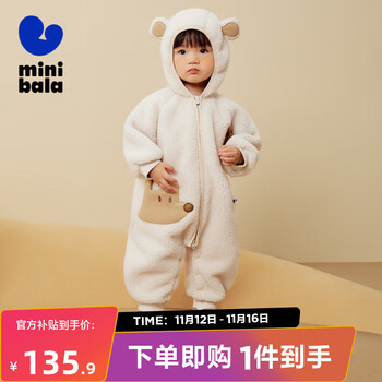 京东百亿补贴：迷你巴拉巴拉 儿童外出连体衣 浅卡其50311 90cm全利兔-实时优惠快报