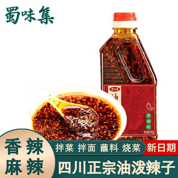 蜀味集 油泼辣子 420g/瓶食品类商品-全利兔-实时优惠快报