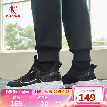 QIAODAN 乔丹 问道运动鞋男跑步鞋综黑色乔丹白 41运动户外类商品-全利兔-实时优惠快报