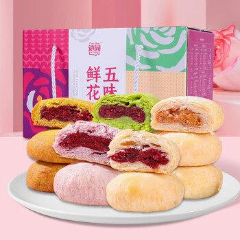 滇园 玫瑰鲜花饼900g*3件+赠同款3件食品类商品-全利兔-实时优惠快报