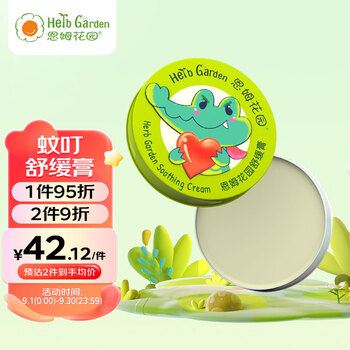 京东PLUS：HerbGarden 恩姆花园 欧洲赤松系列 婴儿止痒膏 15g母婴玩具类商品-全利兔-实时优惠快报