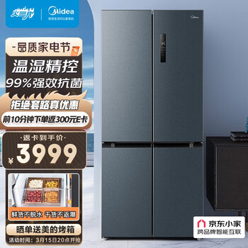美的(Midea)513升变频一级能效十字双开门家用冰箱智能家电风冷无霜BCD-513WTPZM(E)温湿精控养鲜