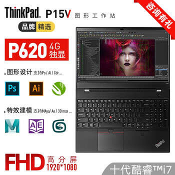 6英寸移动图形工作站设计师图站联想笔记本电脑 04cd (i7-10750h p620