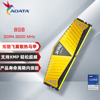 威刚（ADATA）8GB DDR4 3200  台式机内存 XPG-威龙Z1(金色)