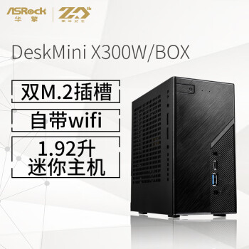 华擎 （ASRock ）DeskMini X300W/BOX WIFI版 支持CPU 5600G/5700G/（AMD A300/AM4 Socket）