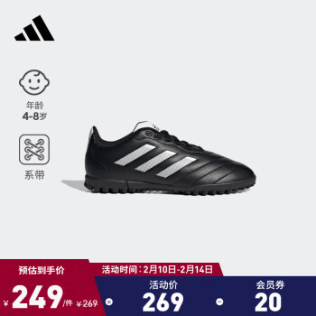adidas阿迪达斯官方GOLETTO VIII TF J男小童飞盘硬人造草坪足球鞋GY5781 黑色/白色 35.5(215mm)