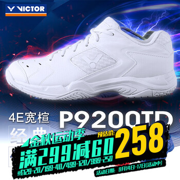 VICTOR 威克多 男女款羽毛球鞋 P9200TD运动户外类商品-全利兔-实时优惠快报