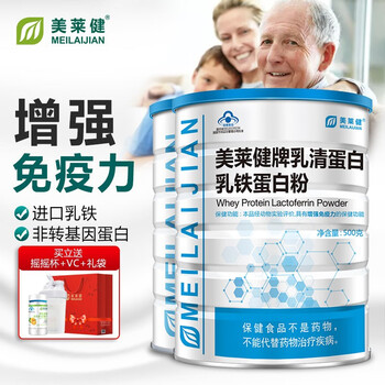 美莱健 乳清蛋白乳铁蛋白粉 共1000g全利兔-实时优惠快报