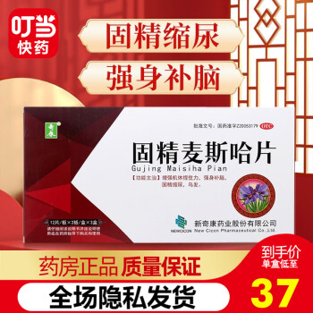 奇康 固精麦斯哈片 72片 3盒装