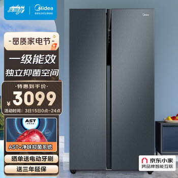 美的(Midea)542升变频一级能效对开双门家用冰箱智能家电风冷无霜BCD-542WKPZM(E)母婴存储空间