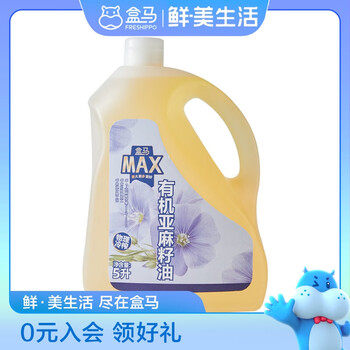 限移动端、京东百亿补贴：盒马 有机亚麻籽油 5L全利兔-实时优惠快报