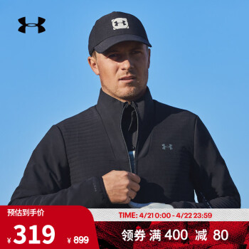 安德玛官方UA Storm Revo男子高尔夫运动夹克外套Under Armour1356668 黑色001 M