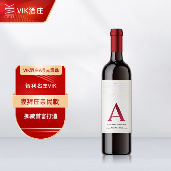 VIK 智利 VIKA号赤霞珠干红葡萄酒2018年 750ml 智利膜拜酒庄