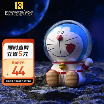 keeppley 哆啦A梦-圆滚滚系列 K20413 宇航员母婴玩具类商品-全利兔-实时优惠快报