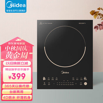 Midea 美的 单灶电磁炉 电磁灶 2200W大功率触控按键面板 八档火力 台嵌两用 定时功能电磁灶火锅炉MC-DZ22S02家电类商品-全利兔-实时优惠快报