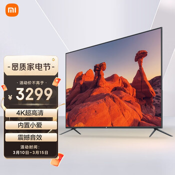 小米电视 4A70 70英寸   4K HDR超高清 2GB+16GB  2.4G/5G 双频 蓝牙语音遥控智能网络教育电视L70M5-4A