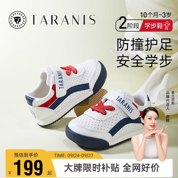 TARANIS 泰兰尼斯 秋季童鞋婴儿学步鞋男女宝宝软底运动机能鞋 白蓝红 22码母婴玩具类商品-全利兔-实时优惠快报