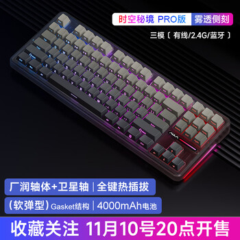 AULA 狼蛛 F87 Pro 87键 2.4G蓝牙 多模无线机械键盘 时空秘境 太空金轴全利兔-实时优惠快报