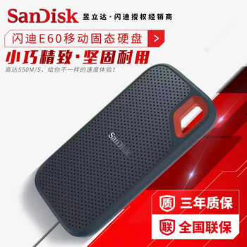 闪迪固态硬盘怎么样？
