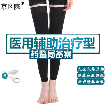 静脉曲张弹力袜 黑色XL码医疗保健类商品-全利兔-实时优惠快报