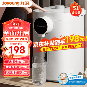 百亿补贴：九阳（Joyoung）电热水瓶5L不锈钢电热水壶大容量电热水瓶电水壶沸腾除氯 加大容量多段控温饮水机 WP160 八段控温- 5L家电类商品-全利兔-实时优惠快报