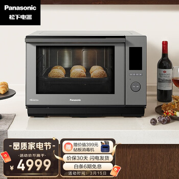 松下（Panasonic）蜂神系列NN-DS2500XPE 27升家用微波炉 微蒸烤一体机 蜂巢顶聚热 彩屏触控 智能APP（WIFI)