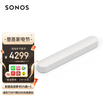 SONOS Beam Gen2电视音响回音壁 家庭智能音响系统 WiFi无线 可连接电视电脑S14 音箱客厅家用 家庭影院 白色