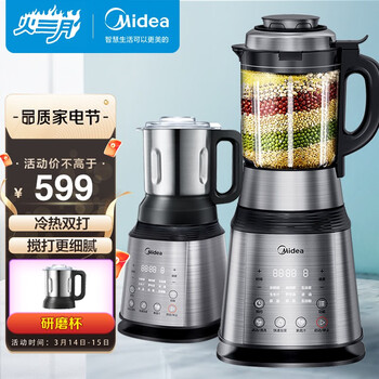 美的（Midea）智能低噪音家用破壁机料理机高温熬煮加热榨汁机搅拌机绞肉机豆浆辅食机PB12Power304