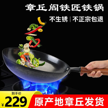 阎铁匠 章丘无涂层不生锈不粘锅炒锅 32cm日用百货类商品-全利兔-实时优惠快报