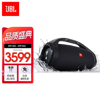 JBL BOOMBOX2 音乐战神2代二代 便携式蓝牙音箱+低音炮 户外音箱 防水设计 Hifi音质 桌面音响 黑色