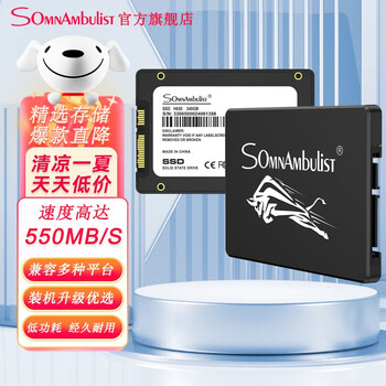SomnAmbulist SSD固态硬盘sata ssd接口高速电脑笔记本台式硬盘全利兔-实时优惠快报