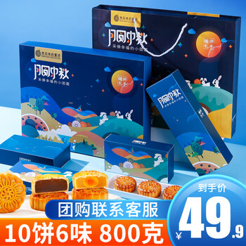 西瓜味的童话月饼礼盒800g*4件食品类商品-全利兔-实时优惠快报