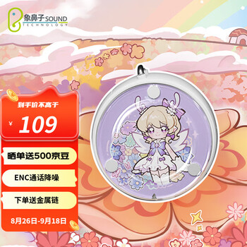 象鼻子 xbz-02 蓝牙耳机 王者荣耀联名数码类商品-全利兔-实时优惠快报